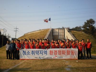 장안구&#44; SKC(주) 수원공장과 깨끗한 환경조성에 나서